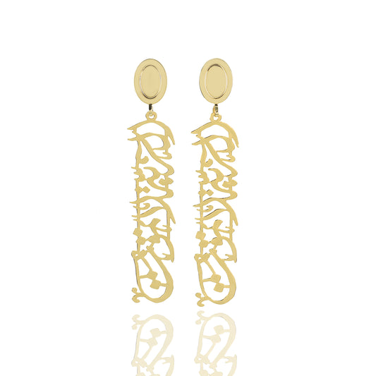 Freedom Never Dies Earrings - أقراط الحرية لا تموت