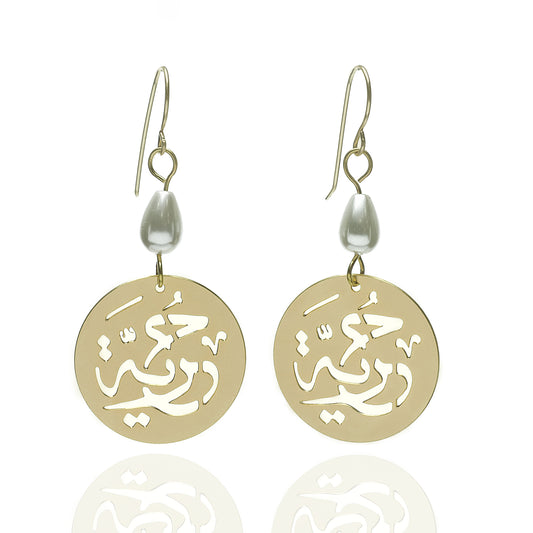 Horiya Pearls Earrings أقراط حرية مع لؤلؤ