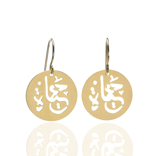 Hayat Small Earrings Gold