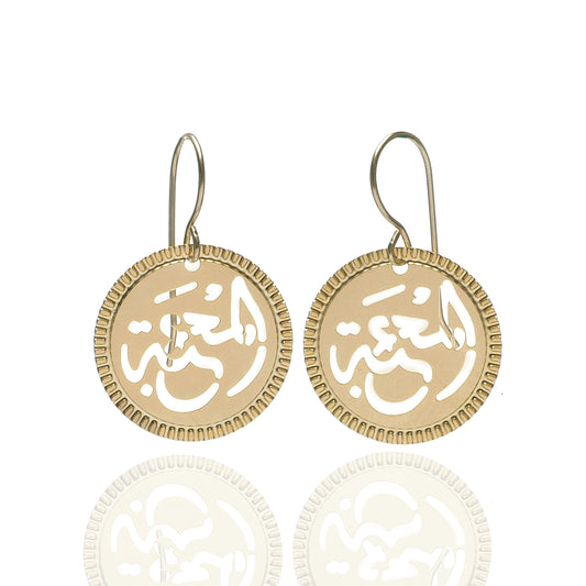 Al Mhaba Small Earrings Gold