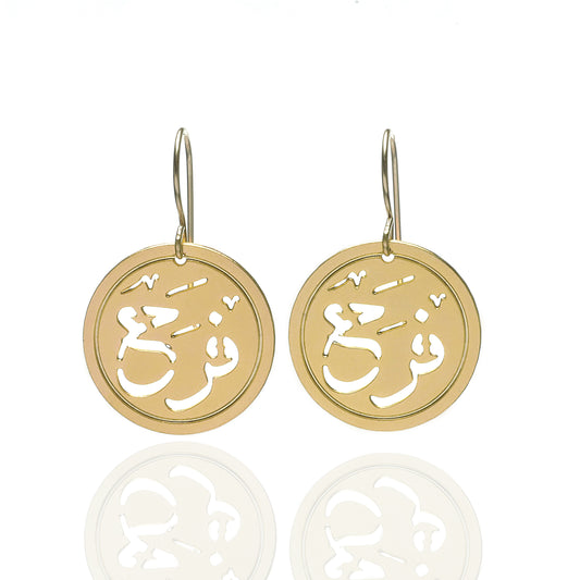 Farah Small Earrings Gold