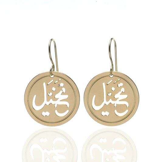 Tkhyal Small Earrings Gold