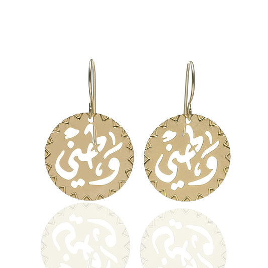 Watani Small Earrings Gold