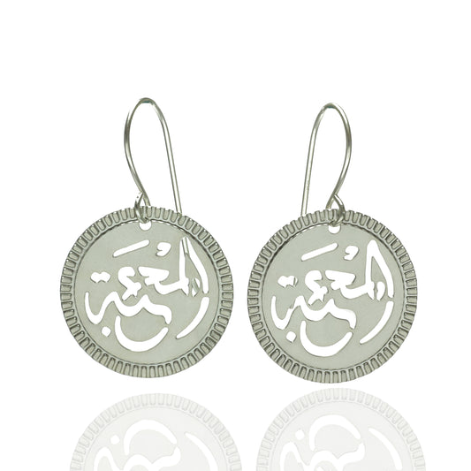 Al Mhaba Small Earrings Silver