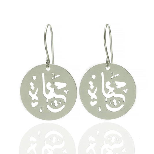 Hayat Small Earrings Silver