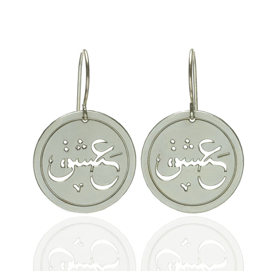 Eshiq Small Earrings Silver