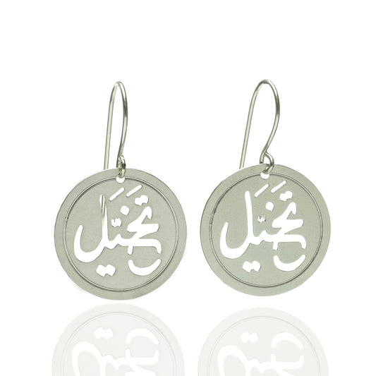 Tkhyal Small Earrings Silver