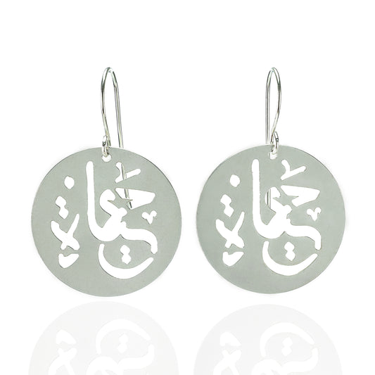 Hayat Big Earrings Silver