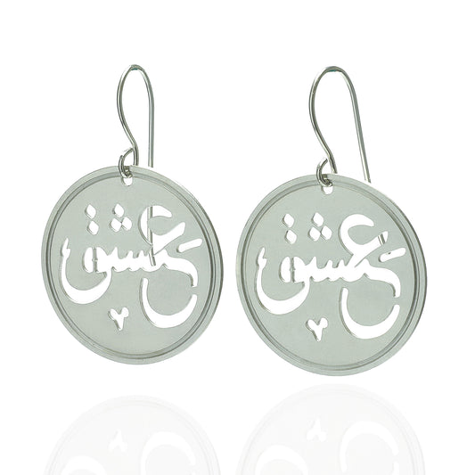 Eshiq Big Earrings Silver