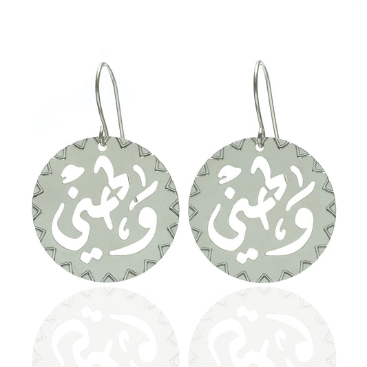 Watani Big Earrings Silver