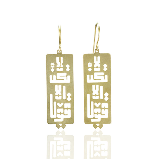 Be Strong Earring Gold